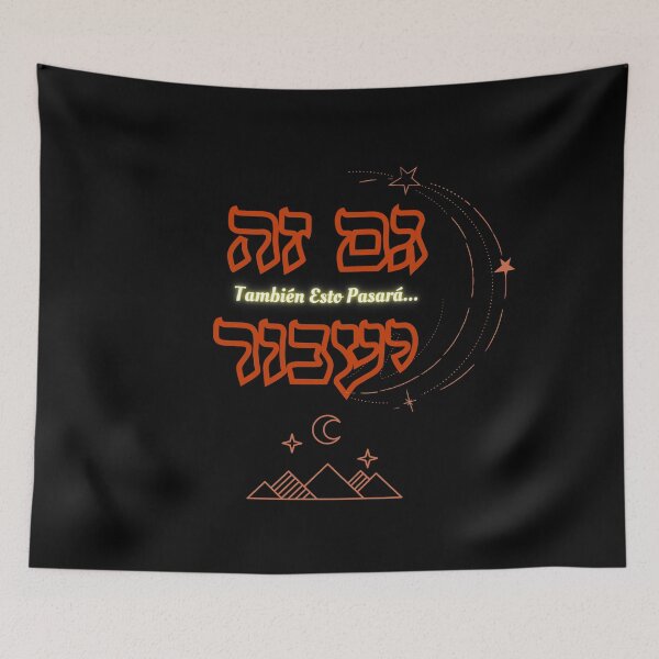 Item preview, También Esto Pasará / גם זה יעבור designed and sold by HebrewAction.