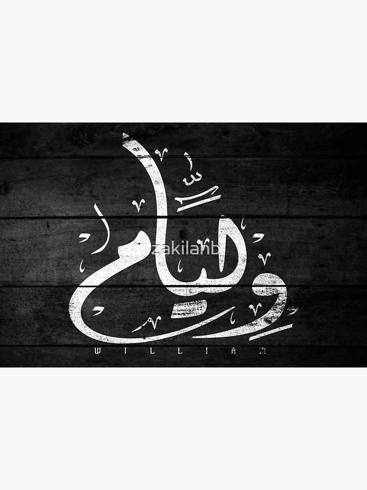 william-name-in-arabic-calligraphy-sticker-by-zakilahb-redbubble