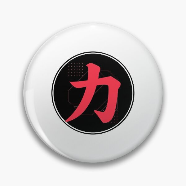 Item preview, Chinese Symbol For Strength designed and sold by narilex.