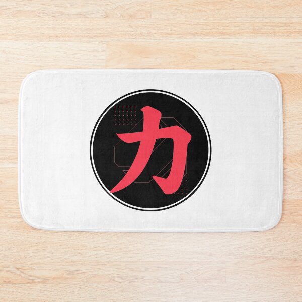 Item preview, Chinese Symbol For Strength designed and sold by narilex.