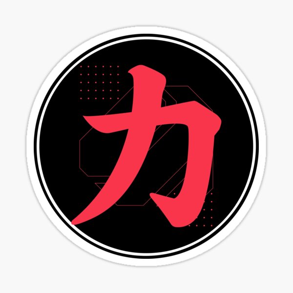 chinese-symbol-for-strength-sticker-for-sale-by-narilex-redbubble