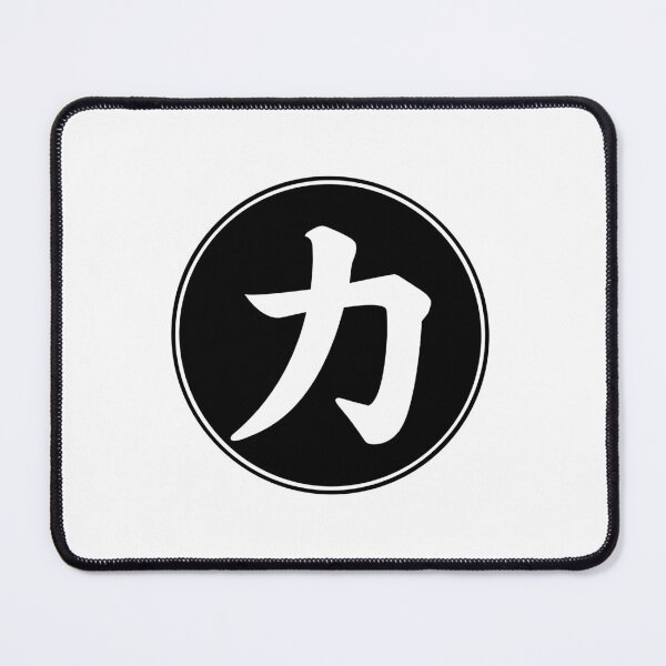 Item preview, Chinese Symbol For Strength designed and sold by narilex.