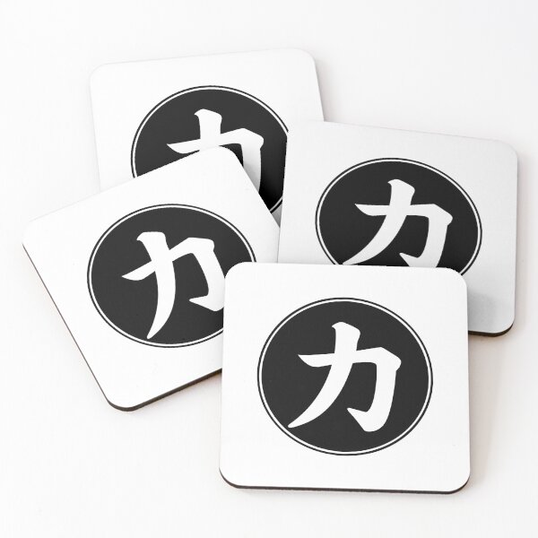 Item preview, Chinese Symbol For Strength designed and sold by narilex.