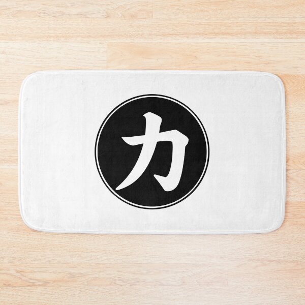 Item preview, Chinese Symbol For Strength designed and sold by narilex.