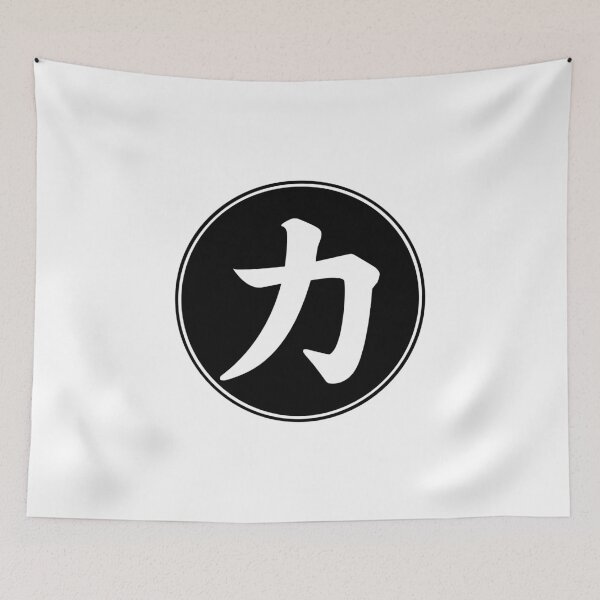 Item preview, Chinese Symbol For Strength designed and sold by narilex.