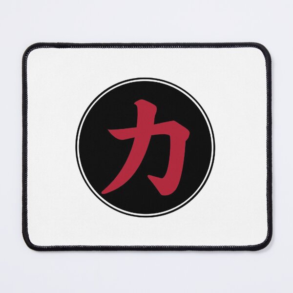 Item preview, Chinese Symbol For Strength designed and sold by narilex.