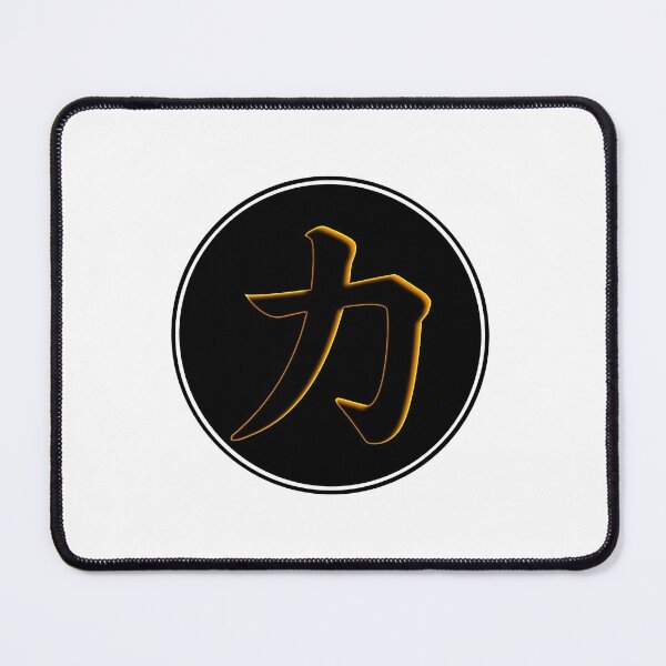 Item preview, Chinese Symbol For Strength designed and sold by narilex.