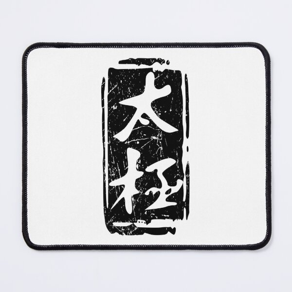Artikelvorschau, Tai Chi, Tai Chi auf Chinesisch, Tai Chi Logo, Kung Fu, Kampfkunst, Shop, Http://workshop5.redbubble.com entworfen und verkauft von workshop5.