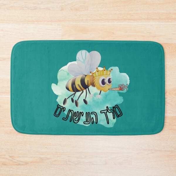 Item preview, King of Smokers - Hebrew - Bee - ROSH HASHANAH designed and sold by OMdesign10.