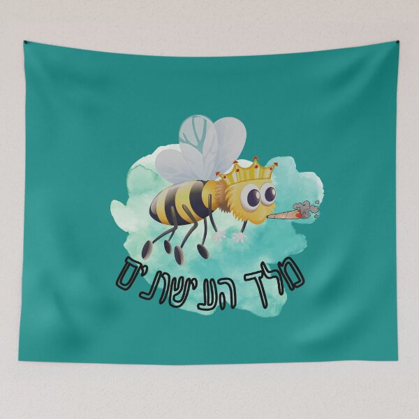Item preview, King of Smokers - Hebrew - Bee - ROSH HASHANAH designed and sold by OMdesign10.