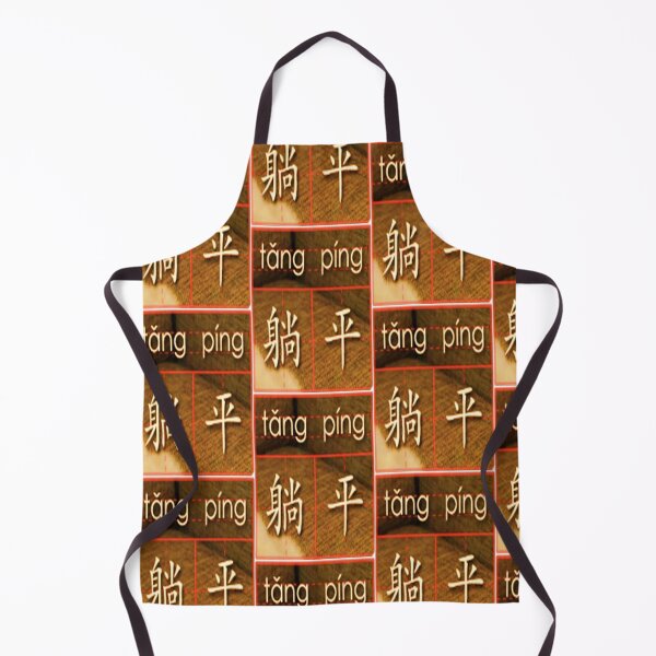 Item preview, Tang Ping or Lying Flat designed and sold by HostilePress.