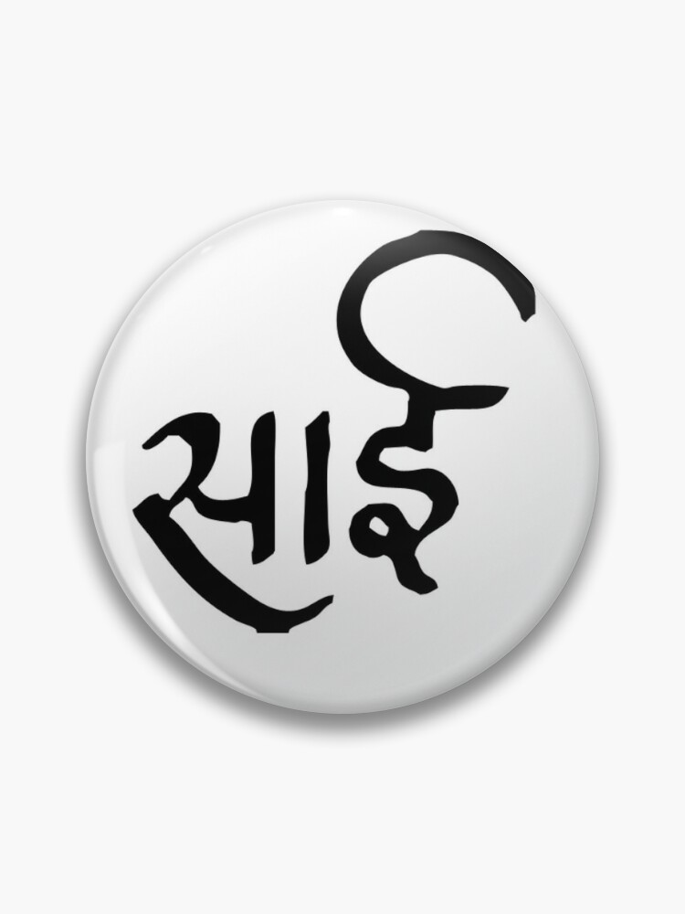 Welcome To Sai Leela Tv - Sai Baba Name Logo, HD Png Download , Transparent  Png Image - PNGitem