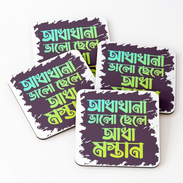Item preview, adhkana valo chele adha mastan, half decent boy half thug designed and sold by Atanu  Sanyal.