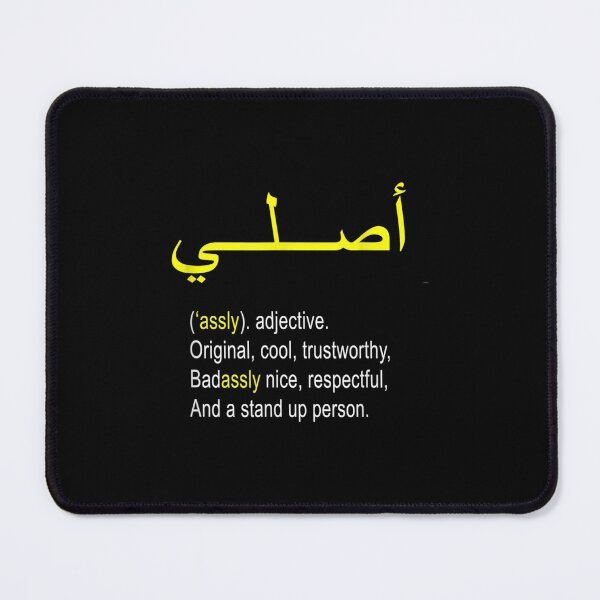 Item preview, Cool Arabic Word designed and sold by paudels.
