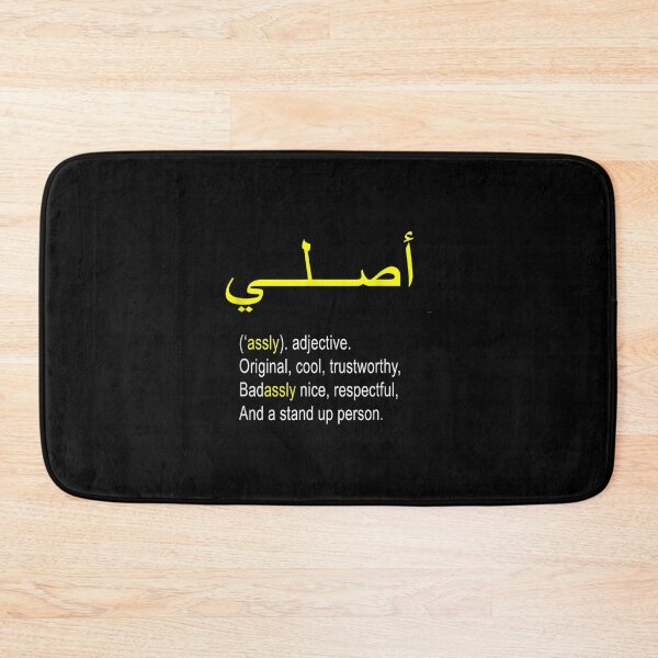 Item preview,  Cool Arabic Word designed and sold by paudels.