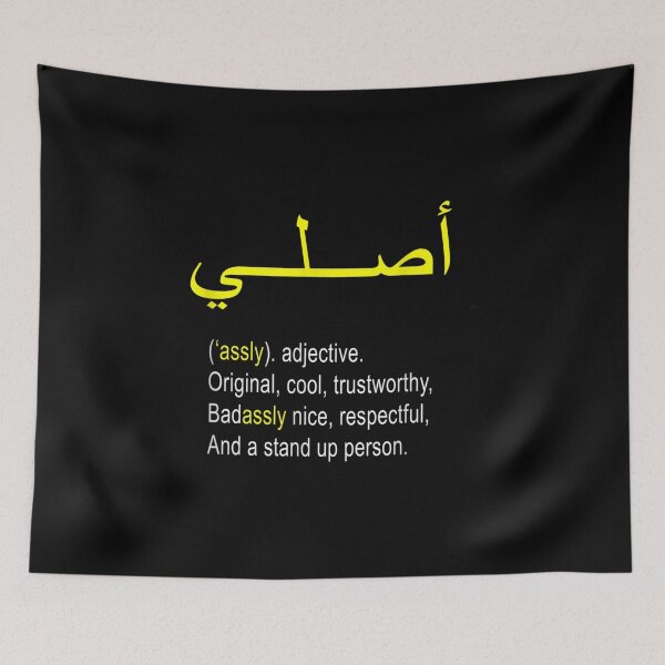 Item preview,  Cool Arabic Word designed and sold by paudels.