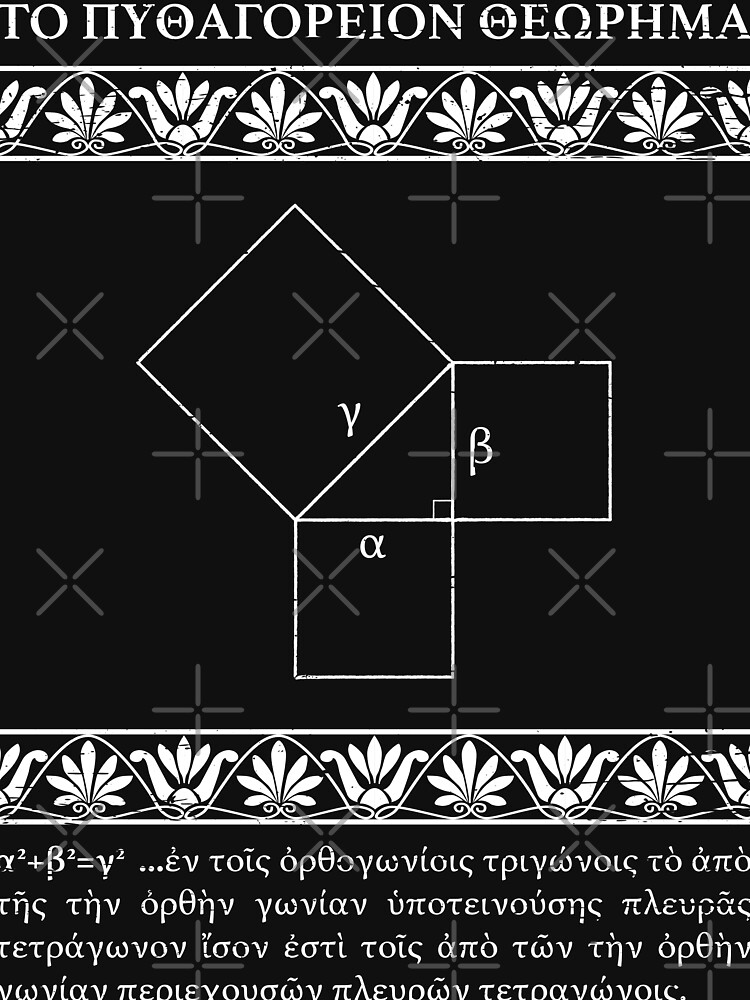 Thumbnail 5 of 5, Long Sleeve T-Shirt, The Pythagorean Theorem in Ancient Greek designed and sold by PanosTsalig.