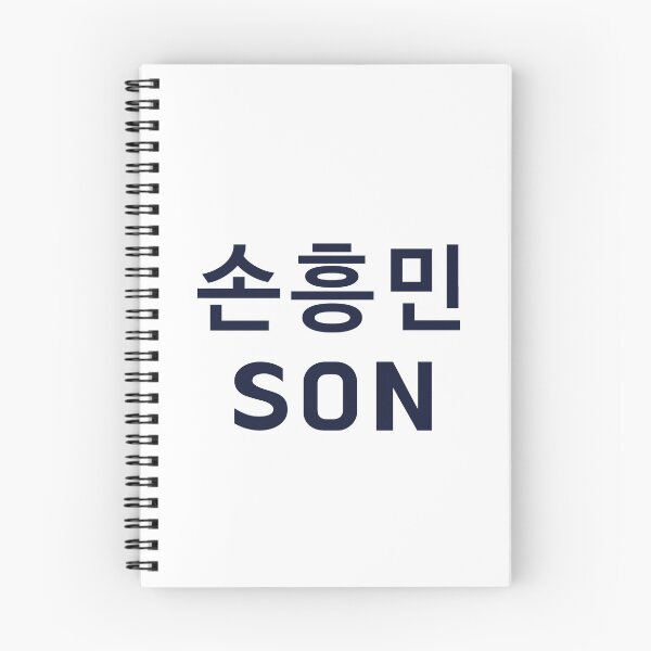 Item preview, heung min son designed and sold by zzangsen.
