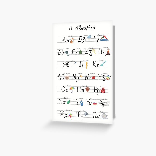 Positive alphabet  Poster for Sale by ohmyhappyworld