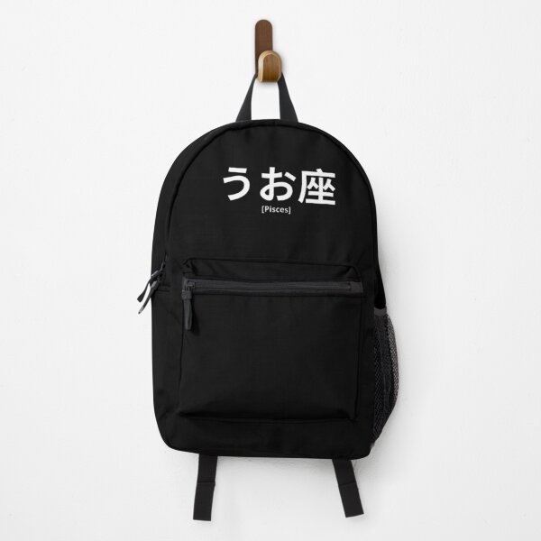 Item preview, Pisces in Japanese designed and sold by yoku-mieru.