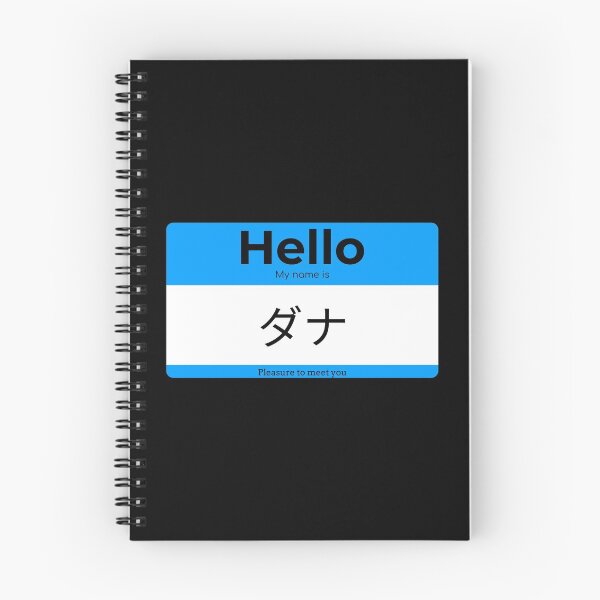 Item preview, Hello, My Name Is Dana in Japanese designed and sold by Studio TANFF.
