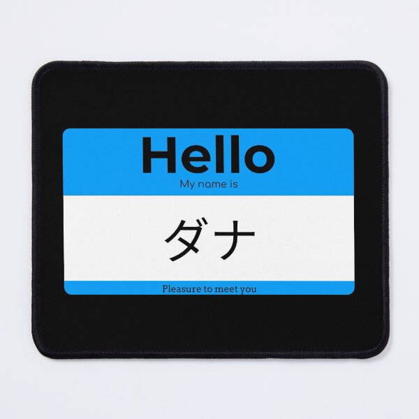 Item preview, Hello, My Name Is Dana in Japanese designed and sold by Studio TANFF.