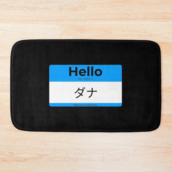 Item preview, Hello, My Name Is Dana in Japanese designed and sold by Studio TANFF.