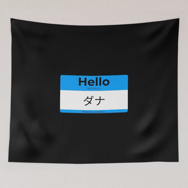 Item preview, Hello, My Name Is Dana in Japanese designed and sold by Studio TANFF.