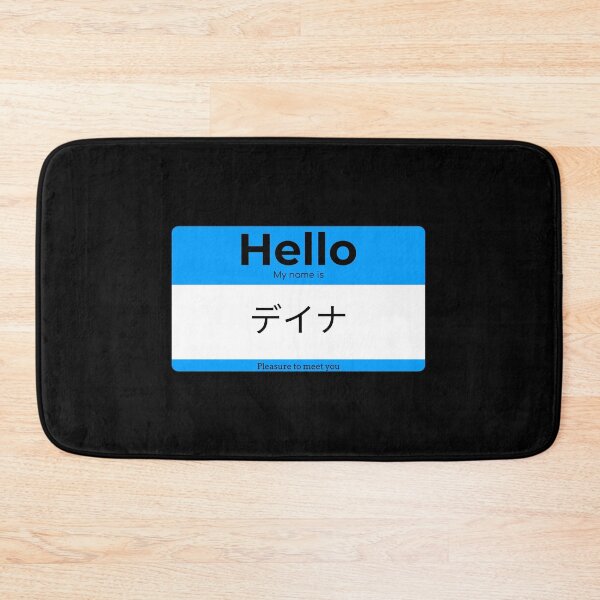 Item preview, Hello, My Name Is Dayna in Japanese designed and sold by Studio TANFF.