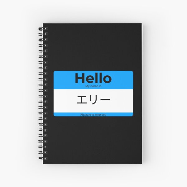 Item preview, Hello, My Name Is Elly in Japanese designed and sold by Studio TANFF.