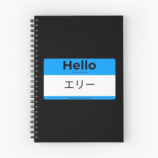 Item preview, Hello, My Name Is Elly in Japanese designed and sold by Studio TANFF.