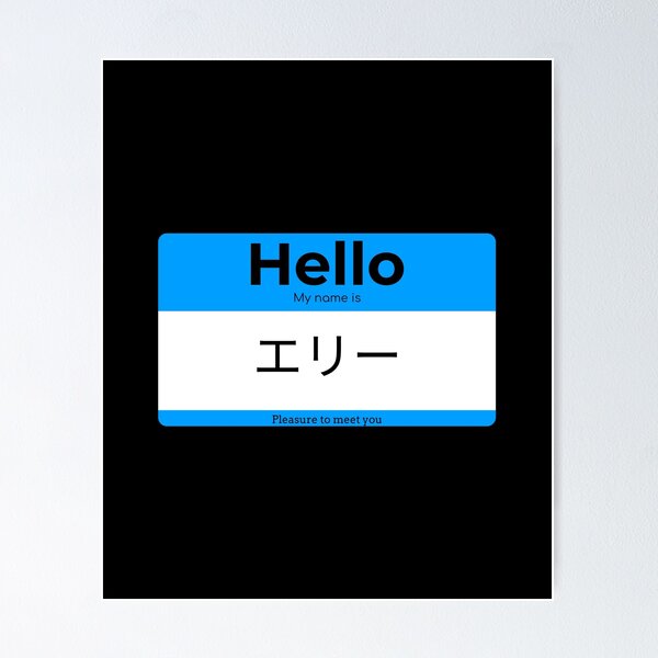 Item preview, Hello, My Name Is Elly in Japanese designed and sold by Studio TANFF.