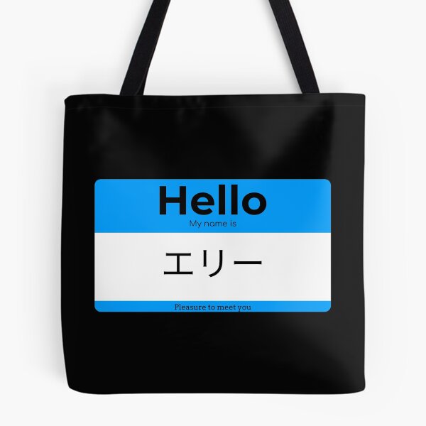 Item preview, Hello, My Name Is Elly in Japanese designed and sold by Studio TANFF.