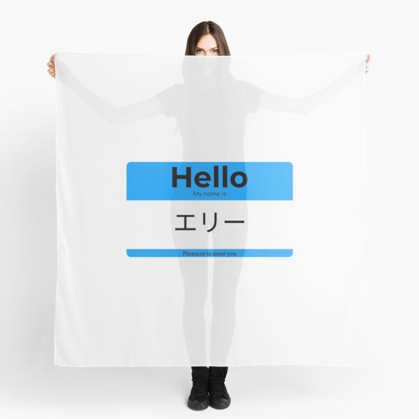 Item preview, Hello, My Name Is Elly in Japanese designed and sold by Studio TANFF.