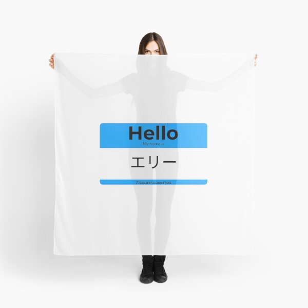 Item preview, Hello, My Name Is Elly in Japanese designed and sold by Studio TANFF.