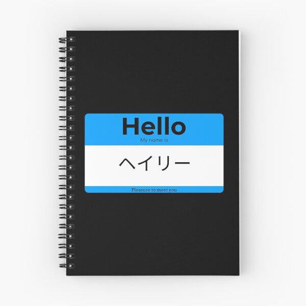 Item preview, Copy of Hello, My Name Is Hailey in Japanese designed and sold by Studio TANFF.