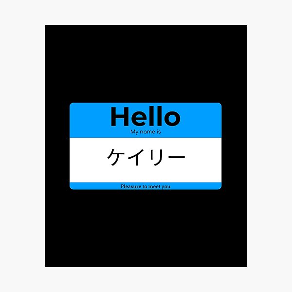 hello-my-name-is-kaylee-in-japanese-photographic-print-for-sale-by