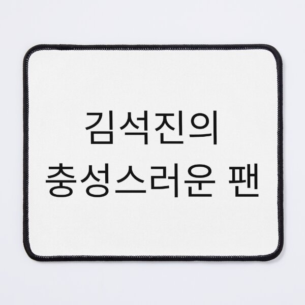 Item preview, Loyal Fan of Kim Seokjin (Jin) designed and sold by Aooms123.