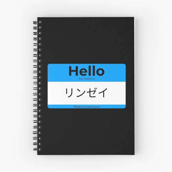 Item preview, Hello, My Name Is Lindsay in Japanese designed and sold by Studio TANFF.
