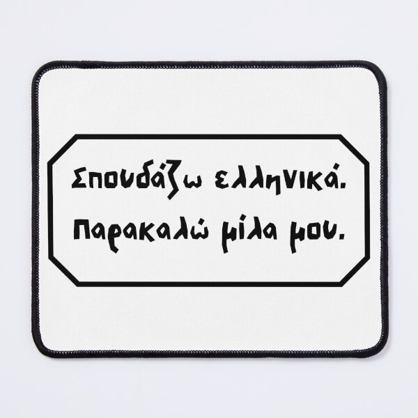 Item preview, I am studying Greek, please speak to me. designed and sold by Aooms123.