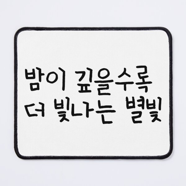 Item preview, BTS Mikrokosmos Lyrics (Hangul) designed and sold by Aooms123.
