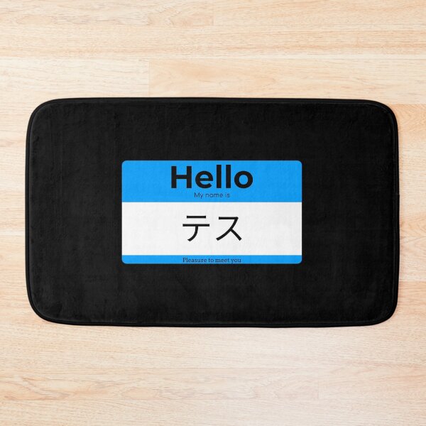 Item preview, Hello, My Name is Tess in Japanese designed and sold by Studio TANFF.