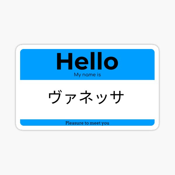 Pegatina «Hola, mi nombre es Mia en japonés» de AmineMZOURHI | Redbubble