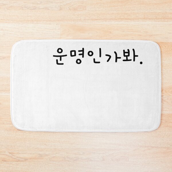 Item preview, It must be fate in korean designed and sold by fatoshisme.