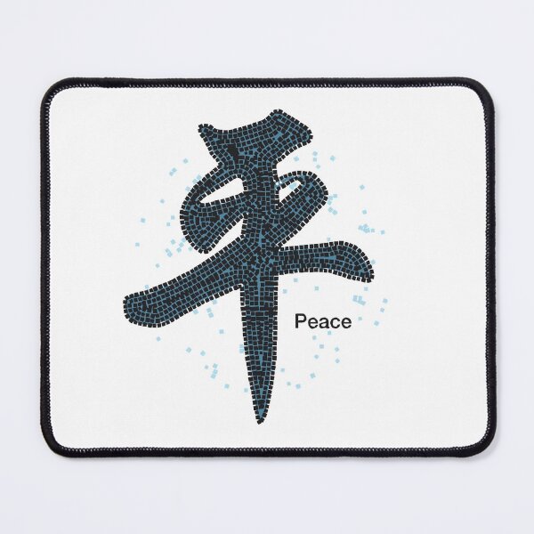 Item preview, Peace, chinese calligraphy, Mosaic. designed and sold by H Jonas.