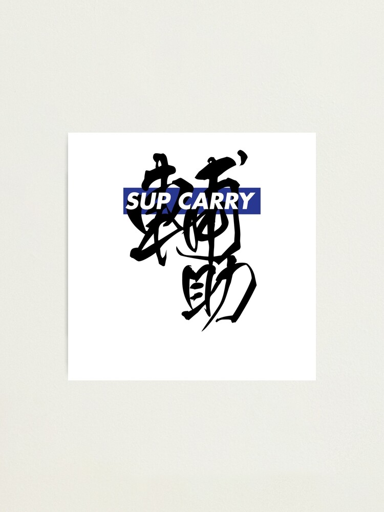 Lol Sup Carry Photographic Print By Shingolkw Redbubble