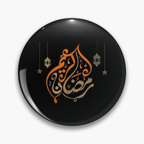 Item preview,  Ramadan Kareem Islamic Holidays Muslim Kids designed and sold by lindafrances.