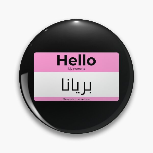 Item preview, Hello, My Name is Brianna in ARABIC - بريانا designed and sold by Studio TANFF.