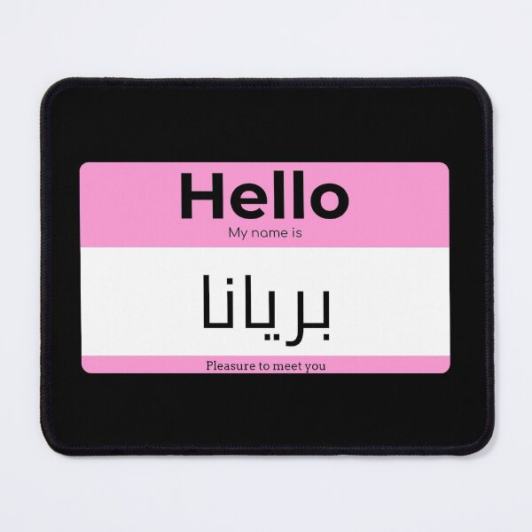 Item preview, Hello, My Name is Brianna in ARABIC - بريانا designed and sold by Studio TANFF.