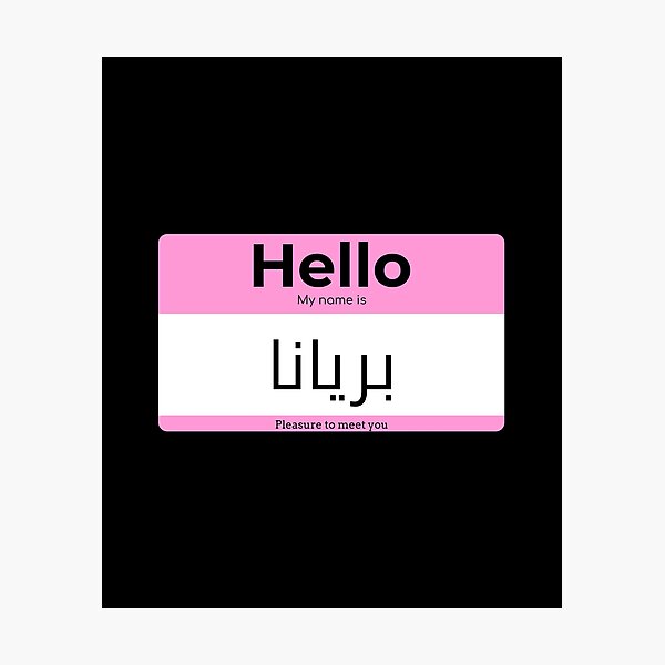 hello-my-name-is-brianna-in-arabic-photographic-print-for